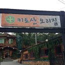 우이산장