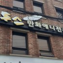 모두스만화애니전문학원 이미지