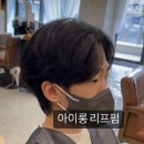 딥시크맨즈헤어