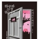 돌다리산장 이미지