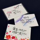 수묵캘리그라피B | [파주 원데이클래스] 캘리그래피 림캘리 아트워크
