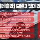 안동밧데리총판