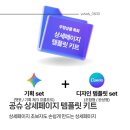 공슈 상세페이지 템플릿 제작 AI 키트 초보자 사용후기