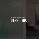 대구현수막 시트지시공 실내사인시공 현수막시공 작업 후기 공유합니다