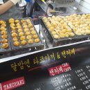 달밤엔타코야끼 이미지