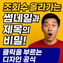 썸네일 이미지