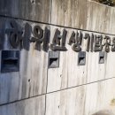구미직업재활센터