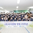 이지종합관리 전자신문