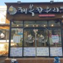 행복오리 이미지