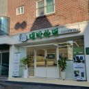 대박쑥떡