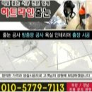 씨유센텀SK뷰점 | 부산줄눈 해운대 센텀 sk뷰 아파트 줄눈 인테리어 시공 깔끔해요!