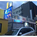 마라도횟집 이미지