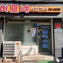 이모네칼국수 이미지