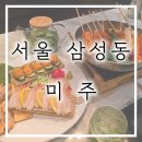 미주전기 | 삼성역 이자카야 추천｜미주 이자카야 프라이빗 룸 후기