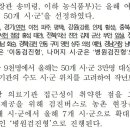 (재)원진직업병관리재단