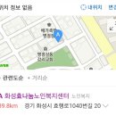 화성효나눔노인복지센터 이미지