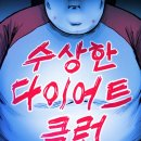 다이어트클럽 이미지