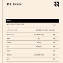 해밀럭스 | w2. 말로만 듣던-스 드 메 / 아이브하우스 아이브브라이드 손수 계약후기