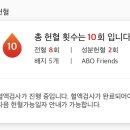 오늘의 실험왕 이미지