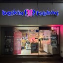 베스킨라빈스인제점