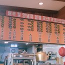 관촌순두부 이미지