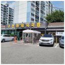 그리니김해