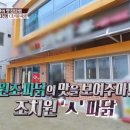 조치원파닭 이미지