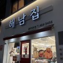 해남집 | 광주 서구 상무지구 제육 맛집 해남집 솔직후기