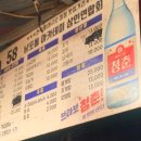 뭉티포차 이미지