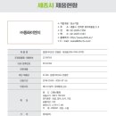 (주)세종이엔지 이미지