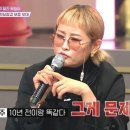 박정아 자존감 채워주는 서인영 이미지