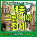 세종그랑시아 1단지 이미지