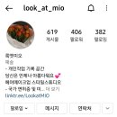 룩엣미오