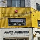 궁동로18번길 이미지