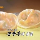 만두가 이미지
