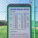 스포츠타운 인조잔디구장 이미지