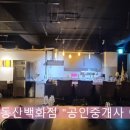 미스터홈즈부동산중개창원상남센터 이미지