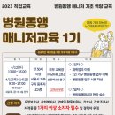 병원동행 매니저2 티스토리
