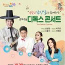 2022 방방곡곡 문화공감사업 「디톡스 콘서트」 | 김천시, 국악인 남상일과 함께하는 ‘춘하추동 디톡스 콘서트’개최