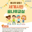 꿈나무환경교실 이미지