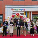 국공립아라이음어린이집