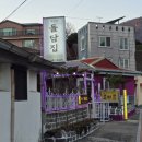 지세포해안로 | 거제맛집 백년가돌담집 거제 지세포 현지인맛집 후기