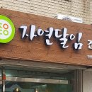 한신건강원 이미지