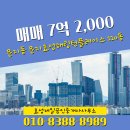 해링턴공인중개사사무소 이미지