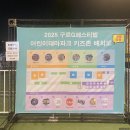 성사1호(어울림 어린이공원) | 안양천 가을축제 구로 G페스티벌, 고척교에서 신정교까지