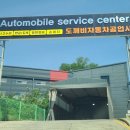 도깨비공업사 이미지