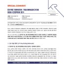 한화엔진의 기업신용등급(ICR)을 BBB-(안정적)로 평가 이미지