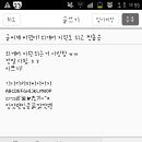 글씨체 바꿨다! 외계어 지원도 되고 짱좋음 이미지