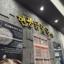 명가칼국수 | 야탑칼국수 명가! 현풍닭칼국수 솔직후기