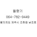 제주뜰향기 이미지